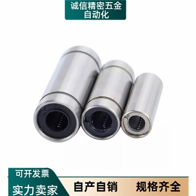 LMD01/11/12-d6 8 10 12 13 16 20 25 短型中型直线轴承