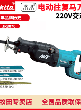 日本牧田JR3070CT电动往复锯AVT减震M4500B马刀锯3061T电锯电缆线