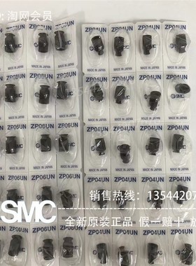 SMC吸盘ZP02UN  ZP04UN ZP02US ZP04US  ZP06UN ZP06US ZP08U