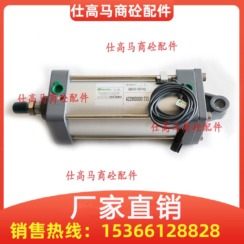 三一搅拌站气缸  砂石仓开关门气缸QGBQ125-250MP3 料仓气缸原装