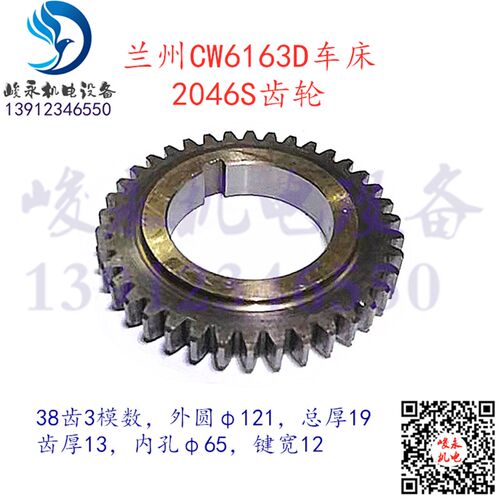 兰州星火车床配件CW6163DCW6180D CW6280D床头箱变速组合圆柱齿轮
