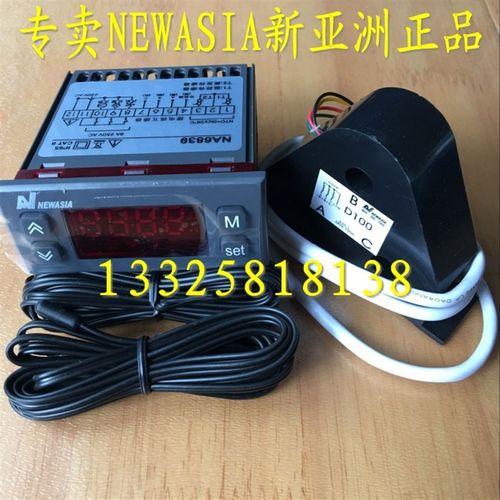 【全新原装】NA6839新亚洲温度控制器 化霜温控器 双传感器 现货