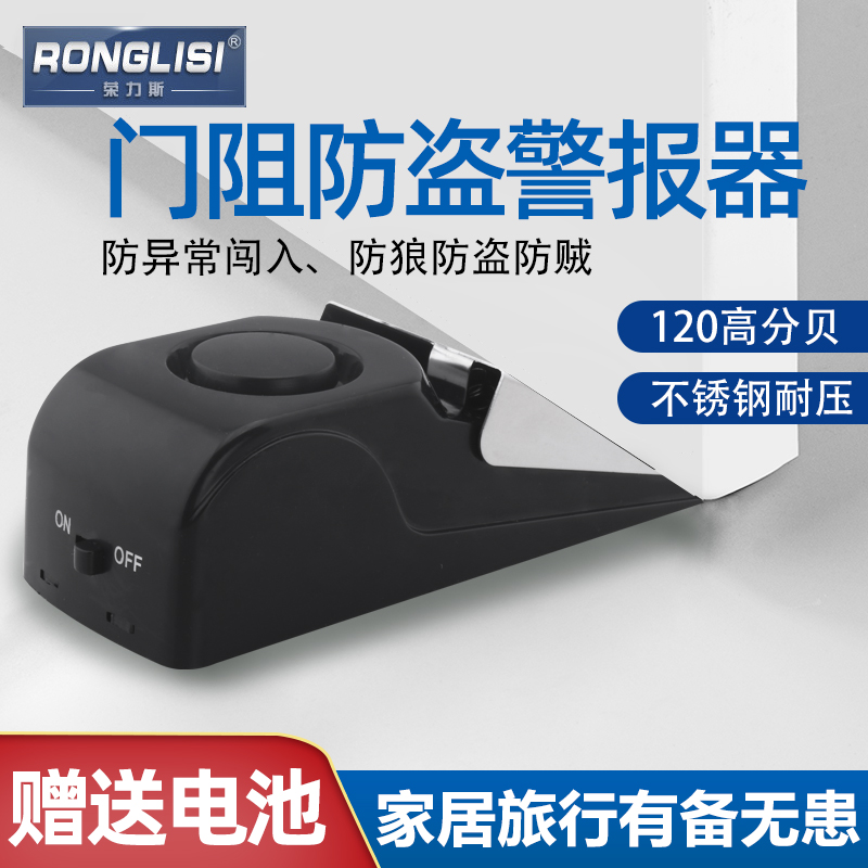 门阻防盗报警器旅行酒店门档器家用门窗门缝门塞防贼开门防撞黑色