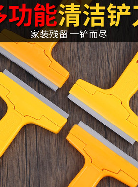 铲刀清洁刀小刮刀云石美缝除胶墙皮玻璃清洁刀片铲子保洁工具