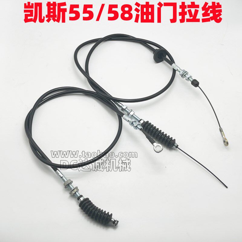 挖掘机配件凯斯55 58CX55B 58C油门线加油提速拉线油门拉绳索优质