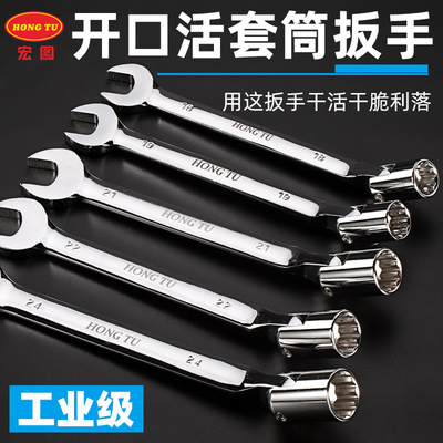 令卜套筒扳手工具 活动头套筒两用扳手 令卜扳手 开口扳手8-24mm