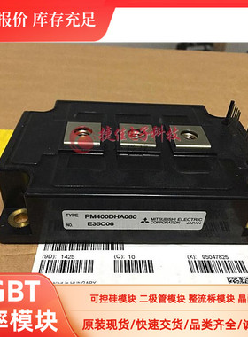 PM400DVA060 PM400DSA060 PM400DHA060 PM600HVA060原装