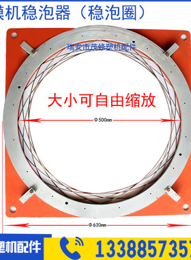 吹膜机稳泡圈 吹膜机稳泡器 大小自由缩放稳泡圈 吹膜机风环风圈