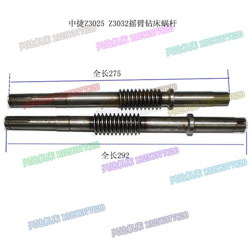 现货上海陵城西菱中捷Z3040Z3032摇臂钻蜗杆L275L292涡杆直径24