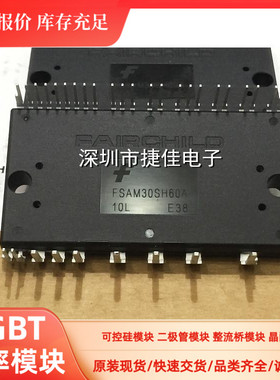 FSAM30SH60A FSAM20SH60A FSAM30SM60A FSAM20SM60A智能功率模块