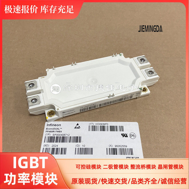 FF300R12ME3 FF450R12ME4 FF600R17ME4_B72 FF225R17ME3/12ME4新 - 实物图