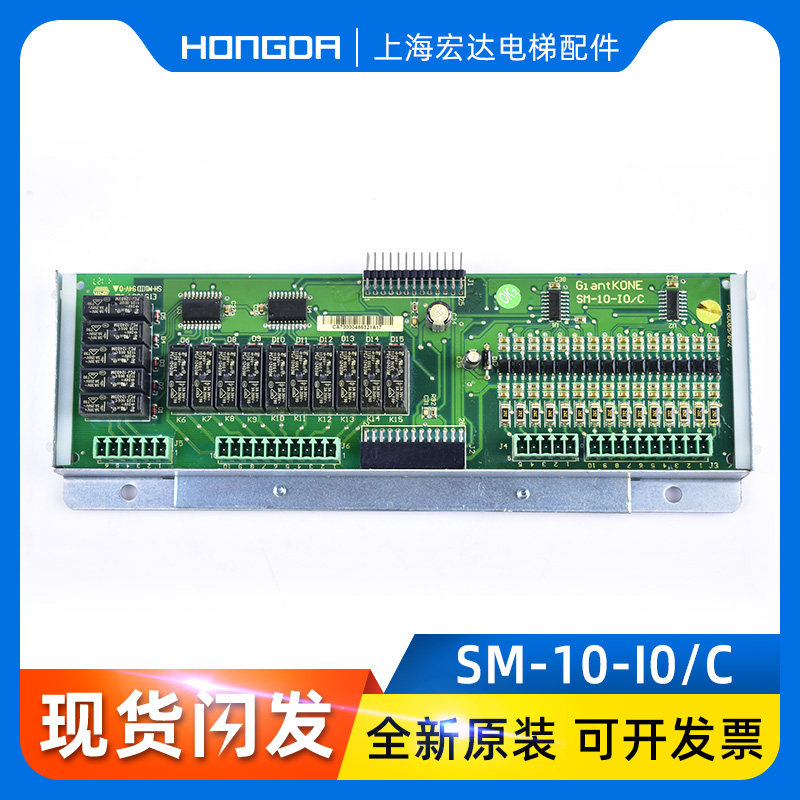 巨人通力电梯SM-10-I0/C新时达线路板SM-10-IO/C 接口主板扩展板