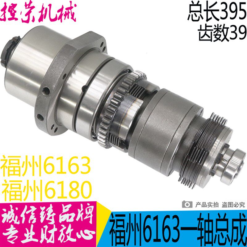 福州机床配件CW6180 一轴总成离合器车床轴一轴总成 皮带轮总成