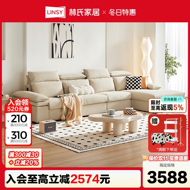 林氏家居现代简约猫抓布沙发客厅多功能科技布沙发林氏木业