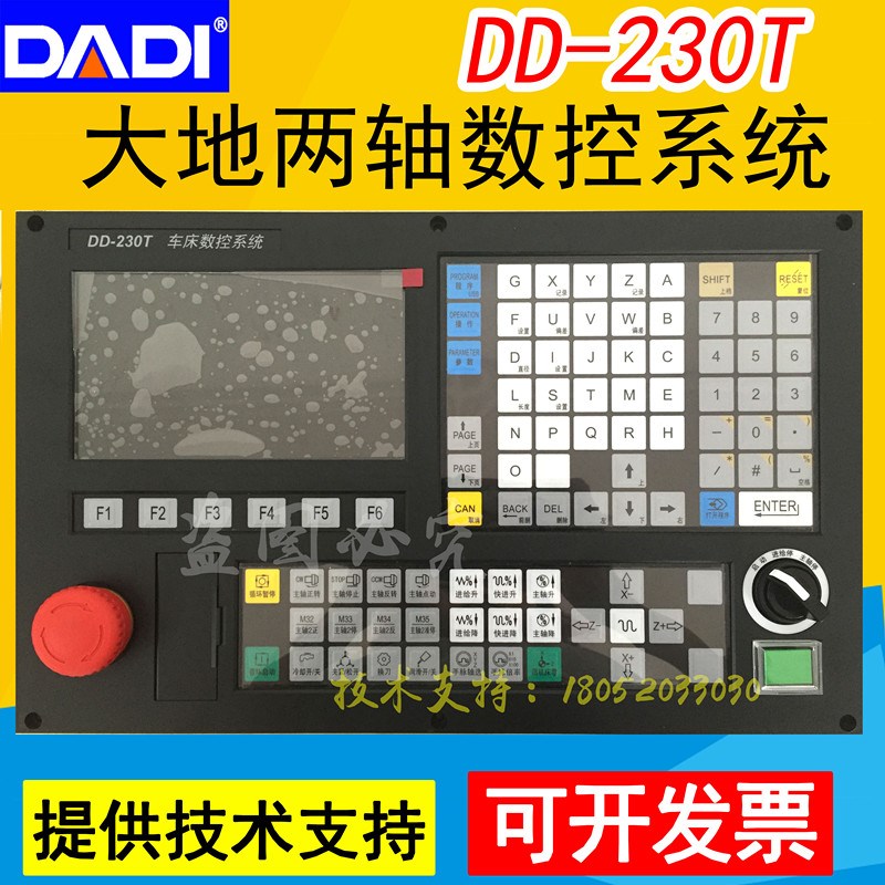 南京大地数控DD-230T两轴数控车床系统数控车床普车改造更换系统
