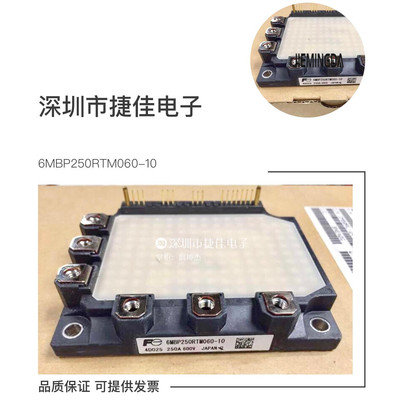6MBP200RTM060 6MBP250RTM060-10 6MBP400RTM060 现货