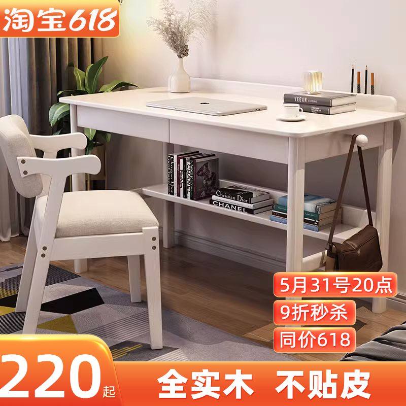 实木书桌书房台式电脑桌家用学生学习桌小学生初中生笔记本小桌子