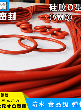 硅胶o型圈外径260/265/270/275/280/285/290/295/300/305*3.1mm