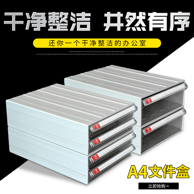 铭丰加厚抽屉式文件盒组合塑料桌面文件柜抽屉柜收纳柜A4收纳盒