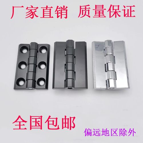 CL226-5不锈钢工业重型链铰90*60六脚螺柱配电箱配电柜门加厚合页