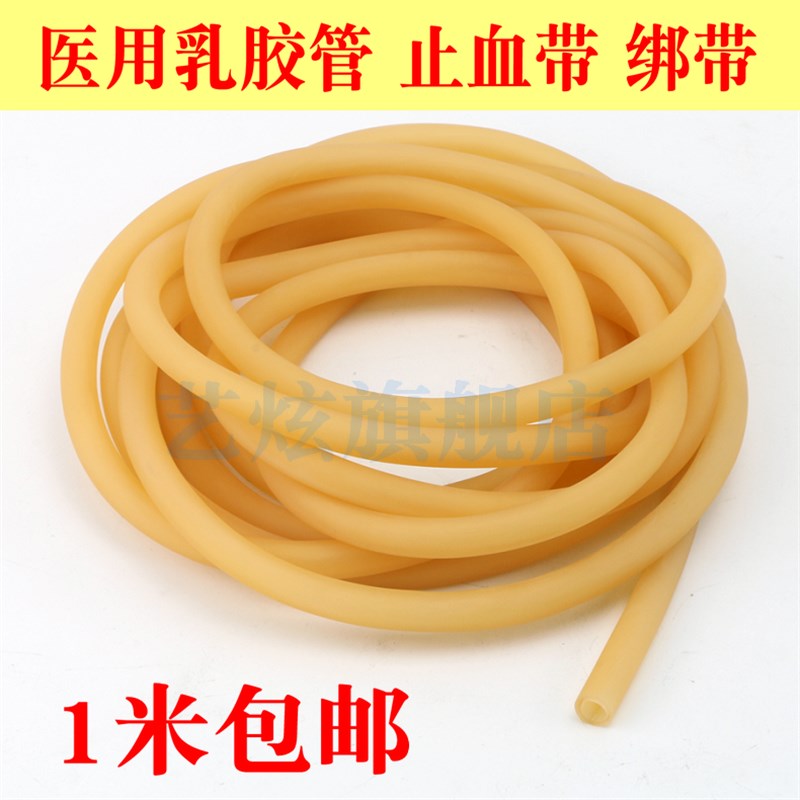 乳胶管 高弹性橡胶软管2*4 3*5 4*6 5*7 6*9 8*12 9*12 12*17