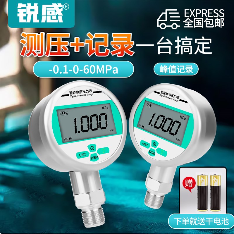 数显压力表耐震0.25高精度远传数字电子水压负压真空气压表不锈钢