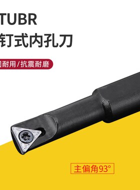 精车数控车刀车床刀具内圆内孔镗孔车刀刀杆机夹刀S0806K-STUBR06