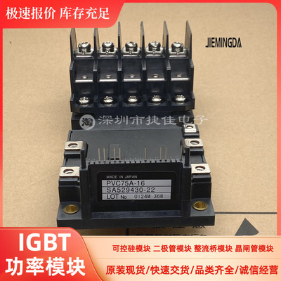 PVC75A-16 SA529430-22 6MBP50RS120 6MBP75RS120 PVC150A-16-A