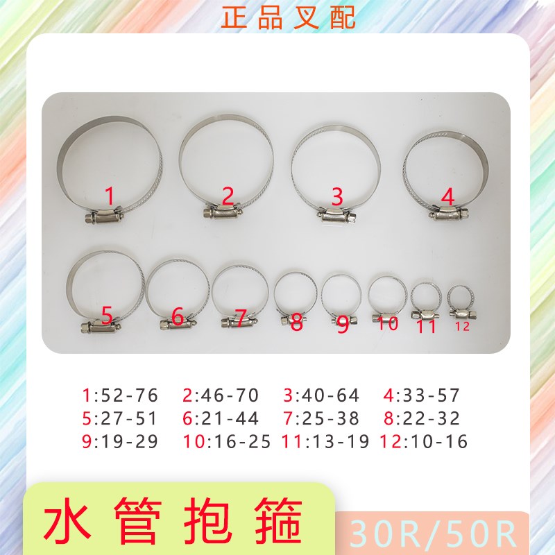 叉车抱箍加强型水管抱箍油管抱箍卡子喉箍10MM-76MM通用型加强箍