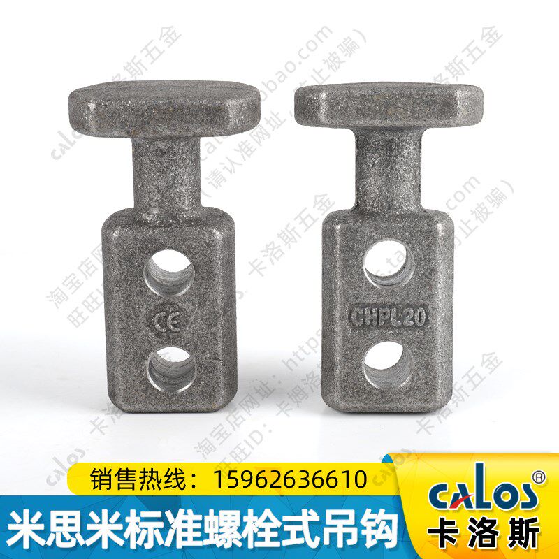 米si米标准加大CHPL板型吊钩CHP10 12 16 20 25 32 40 50 63 80