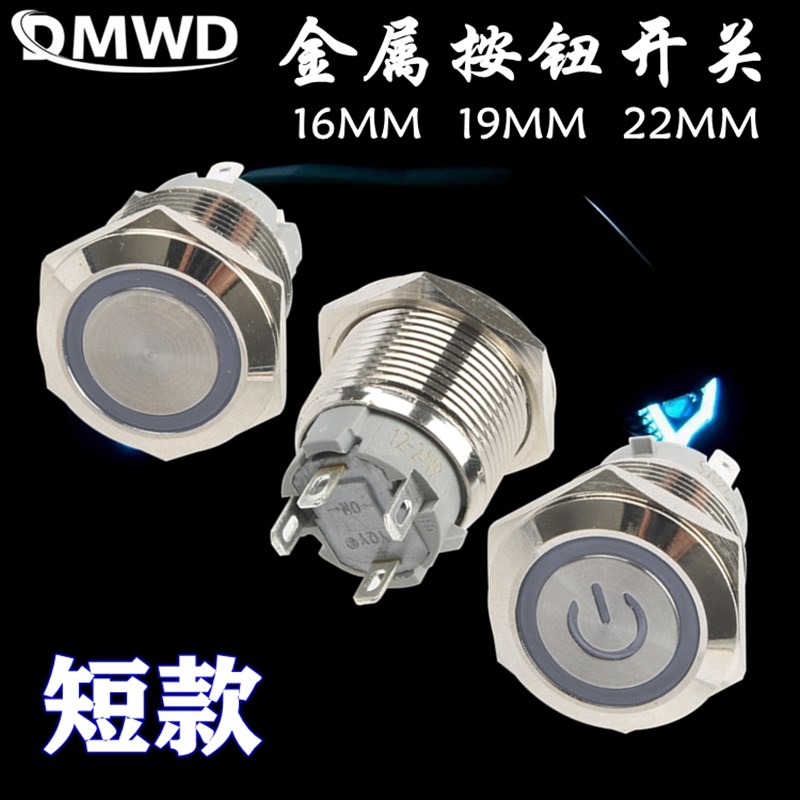 22MM金属按钮开关16MM环形电源符号灯19MM防水自锁自复12V24V短款
