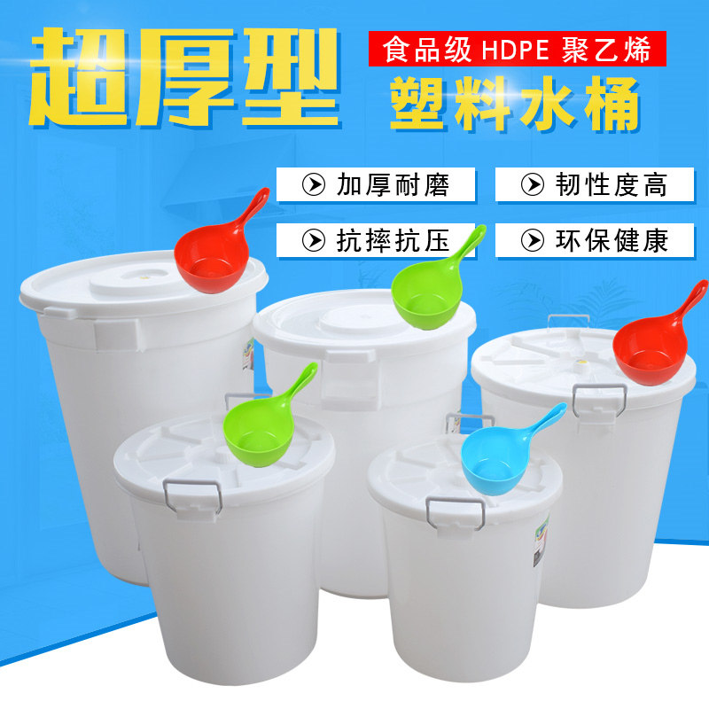 特厚型储水桶食品级塑料带盖珠江家用装米面大白桶酿酒发酵化工桶