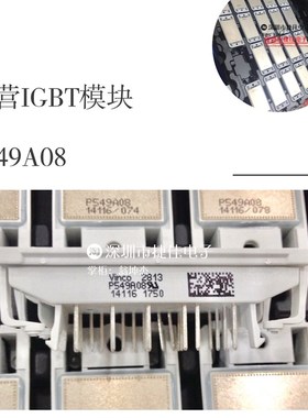 P549A09 P549A04 P549A05 P549A06 P549A07 P549A08 P540A07模块