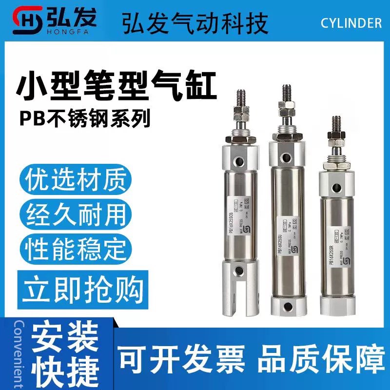 单动笔形气缸PTB/PSB10X10x15x20x25X30X40X50X60X75X100SU-SR-CB