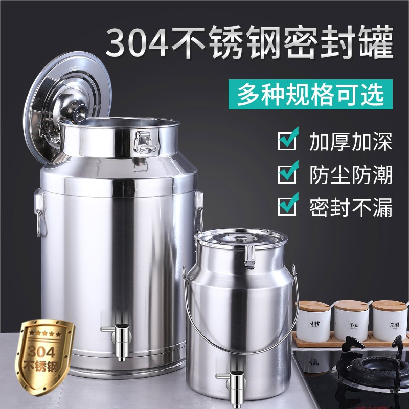 304加厚不锈钢油桶储存密封桶接酒桶菜籽油桶酒桶泡酒桶带龙头