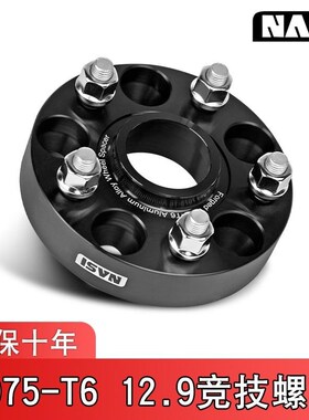 定做制法兰盘轮毂加宽垫片转矩5*120 5X108转5X114.35X100转5X112