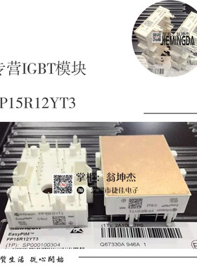 FP10R12KE3 FP15R12YT3 FP30R06KE3-B4 GD15PJK120L1S FP15R12KE3