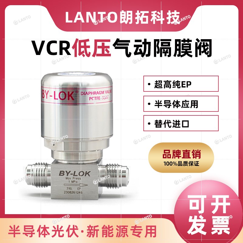 【现货】超高纯EP气动隔膜阀1/4VCR公头母头常闭真空替代富士金