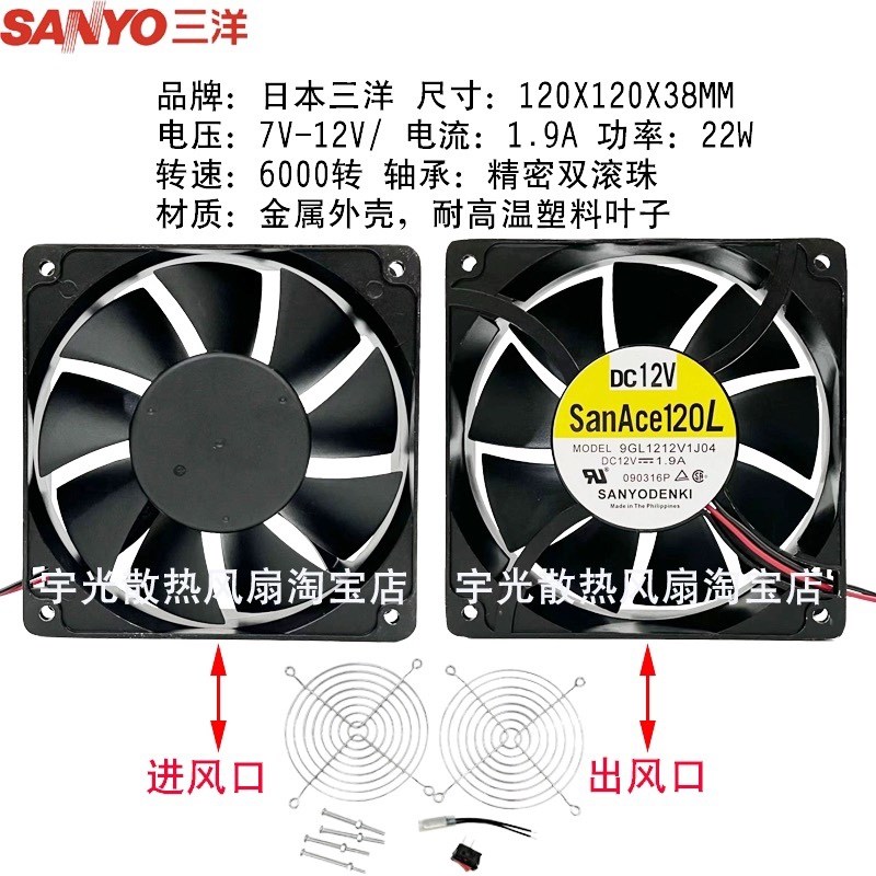 金属暴力大风量散热风扇 12cm 12V 1.9A 摩托车汽车防水散热风扇