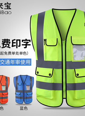 汽车用反光背心马甲安全服施工环卫工人衣服骑行交通荧光衣外套