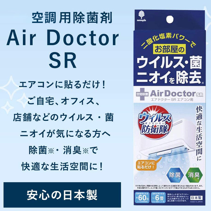 日本进口空调出风口除菌剂空气净化除臭剂家用消毒杀菌消除异味