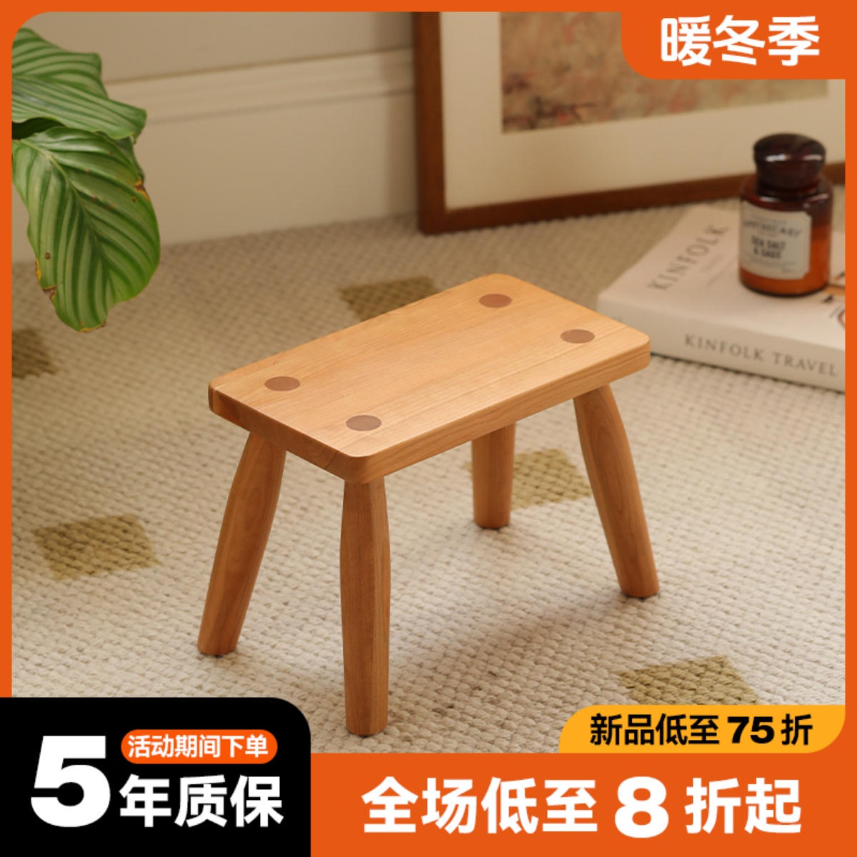 星木诺/曲奇板凳/日式实木小凳子樱桃木家俱家用矮凳换鞋凳儿童凳