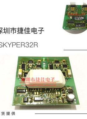 igbt驱动SKYPER32PRO SKYPER32R现货SKYPER32TM PRO新L6100202FA