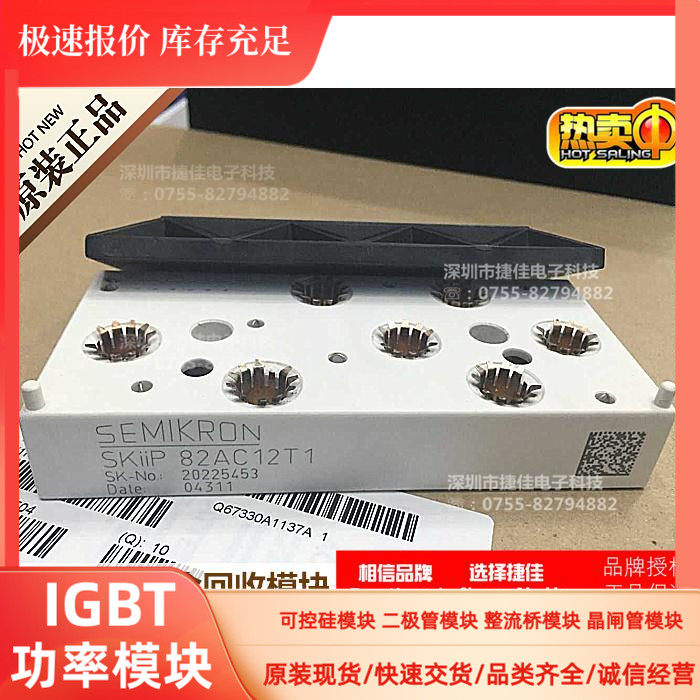 模块SKIIP83AC12T1 SKIIP82AC12T1 SKIIP83AC12T2 SKKP82AC12T2新