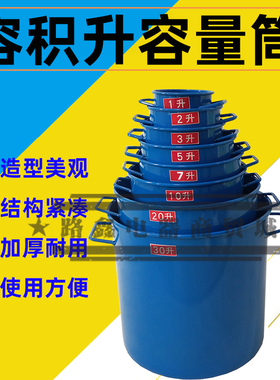 砂石容积升容量桶筒1-30-50L升混凝土表观密度测定仪砼密度仪带盖