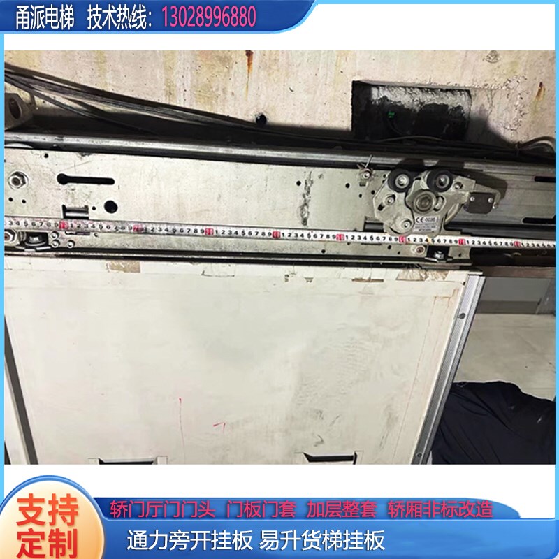 电梯配件挂板组件旁开通力挂板易升货梯挂板