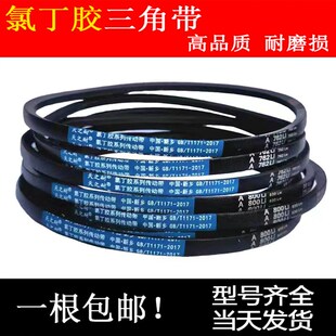 天之耐三角带皮带B型A型1000 1016 1020 1030 1041 1050 1067传动