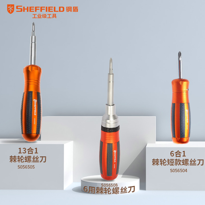 钢盾棘轮螺丝刀套装一字十字起子工具笔记本电脑拆机维修改锥组套