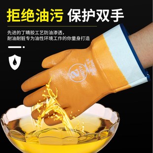 劳保工作手套浸胶耐油防水蓝大口丁腈防护劳动手套汽修加油站耐磨