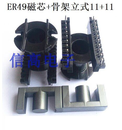 ER49ETD49EC49磁芯骨架立式11+11针铁氧体磁芯